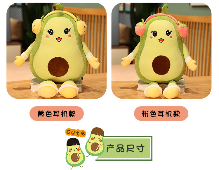 Cute avocado plush toys, fruit dolls, throw pillows, internet-famous stuffed dolls, birthday gifts for girls and children pic 3