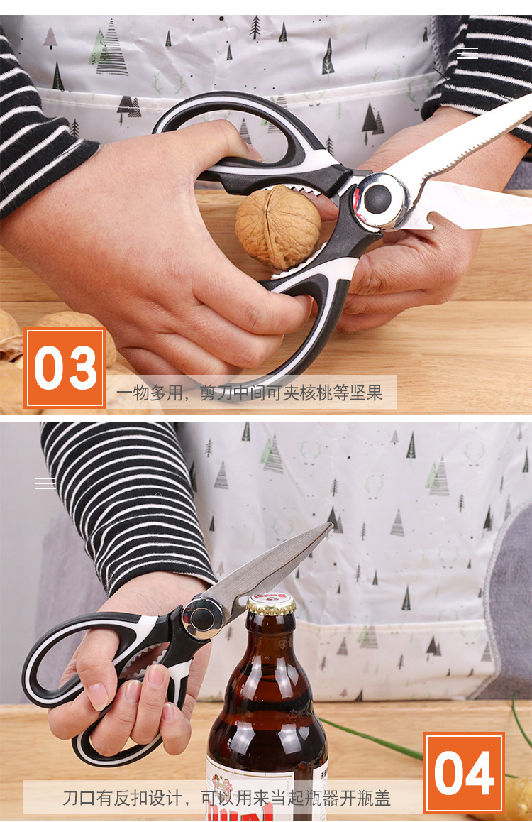 粉丝浮力不锈钢厨房剪刀食物剪强力鸡骨剪多功能锋利剪肉家用剪子详情5