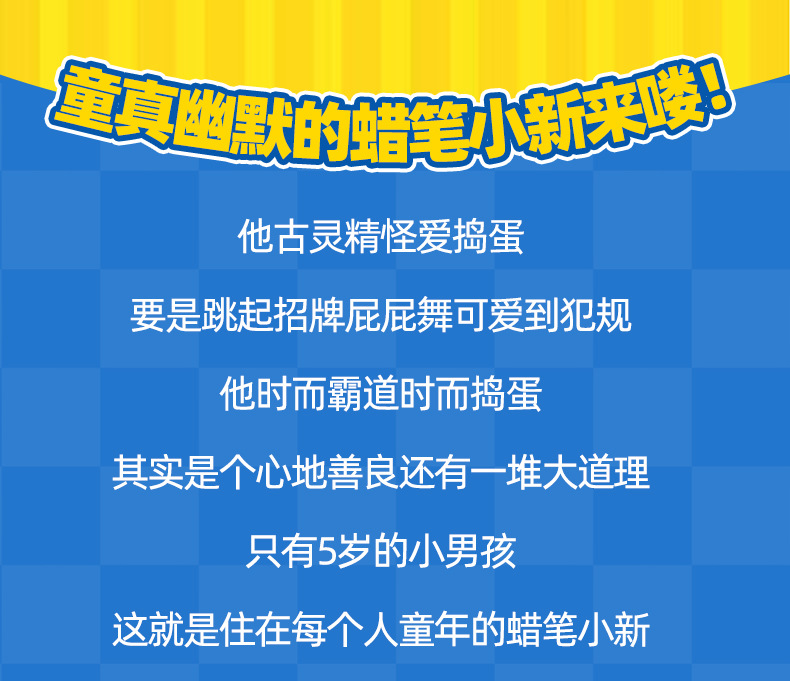 正版蜡笔小新春日部防卫队钥匙扣挂件情侣公仔玩偶钥匙链书包挂饰详情9