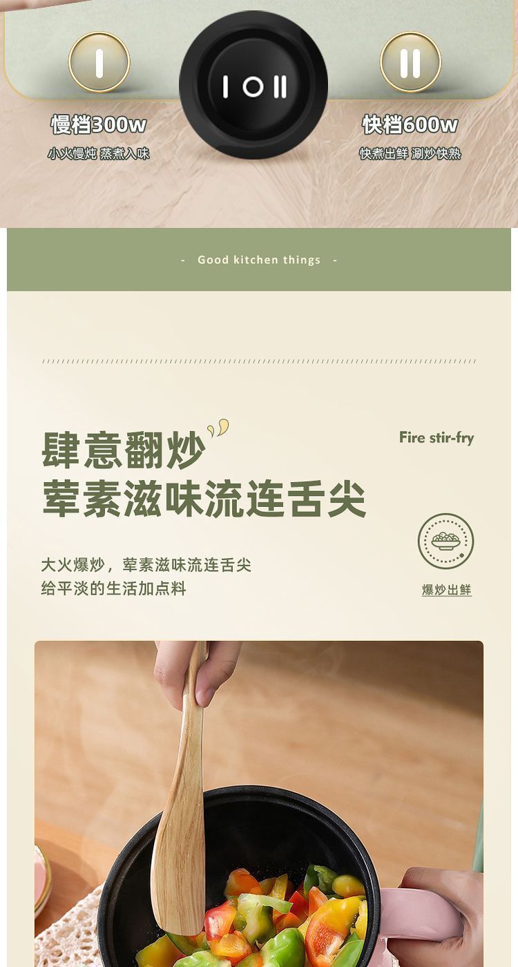 多功能电炒锅电热锅电煮锅学生宿舍小电锅家用电火锅不粘锅一体锅详情7