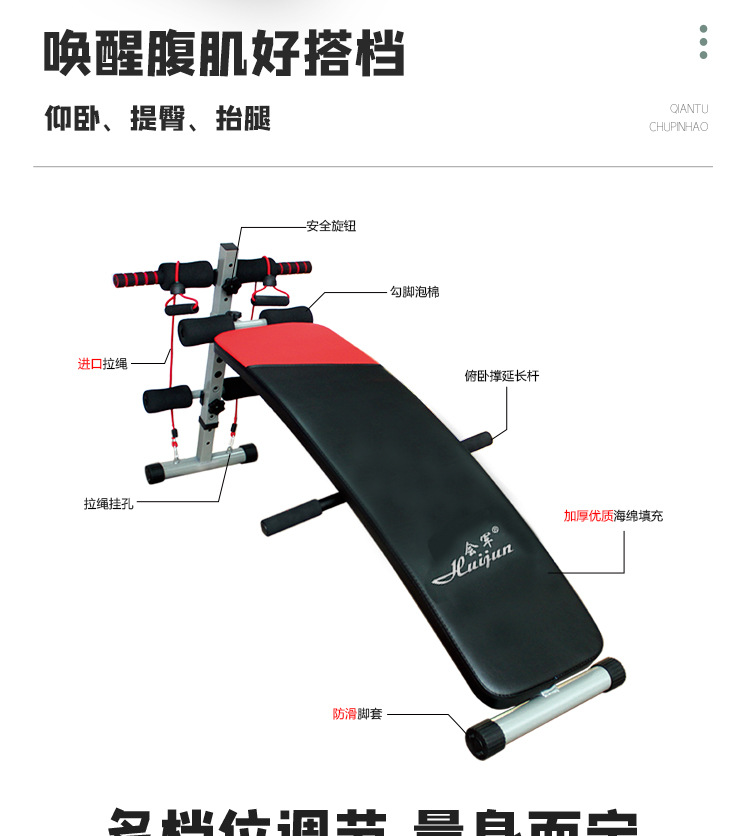 会军体育仰卧板仰卧起坐板男运动健身器材家用多功能收腹肌健腹板详情2