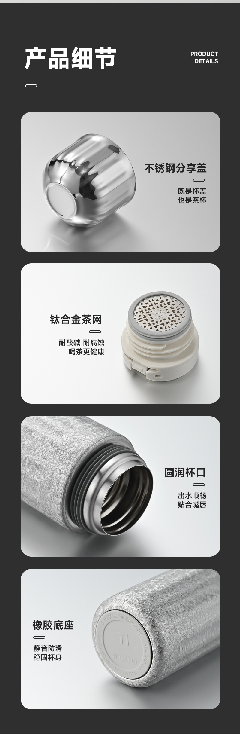 新款覆钛保温杯大容量保鲜抑菌冰花漆钛杯茶水分离商务便携焖茶杯详情12