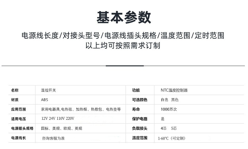 电热毯温控开关电加热护腰膝温度控制器汗蒸仓箱智能定时温控器详情6