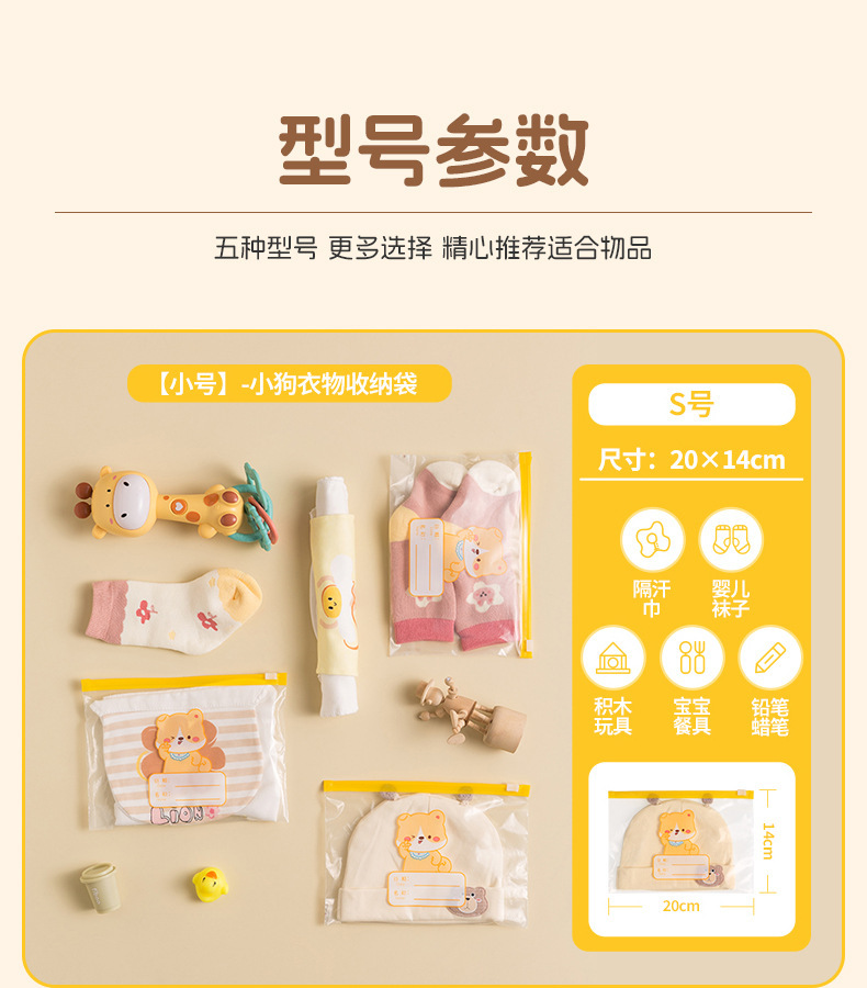 滑锁袋儿童宝宝衣物收纳袋待产入园袋幼儿园收纳袋食品保鲜密封袋详情15