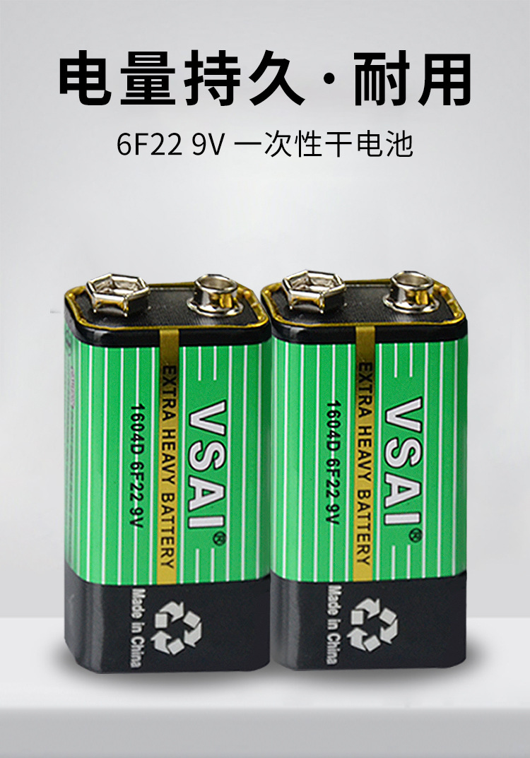 6F22-9V-详情_01.jpg