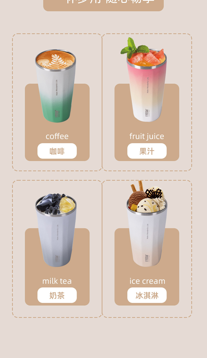 时尚新款学生TYESO真空不锈钢渐变色保温咖啡杯简约大容量车载杯详情4