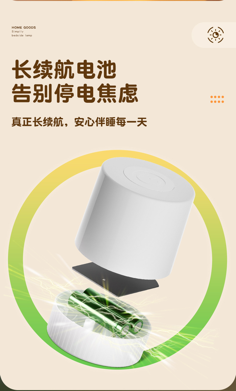 卧室触摸床头灯应急露营灯便捷三档调光小夜灯调亮度充电氛围灯详情8