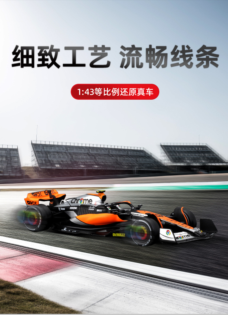 Bburago 1:43F1 racing car MCL60 McLaren 2023 simulation alloy car model toy car pic 3