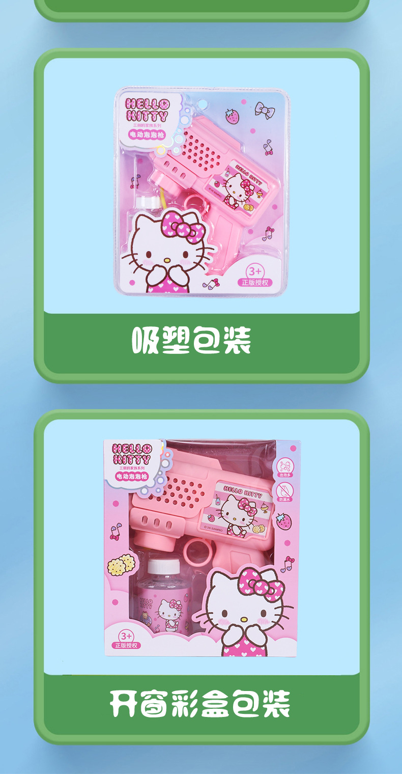 Sanrio 2026 New Model Children's handheld electric Bubble Machine Cartoon Multi-hole parent-child Interactive bubble Gun toy pic 11