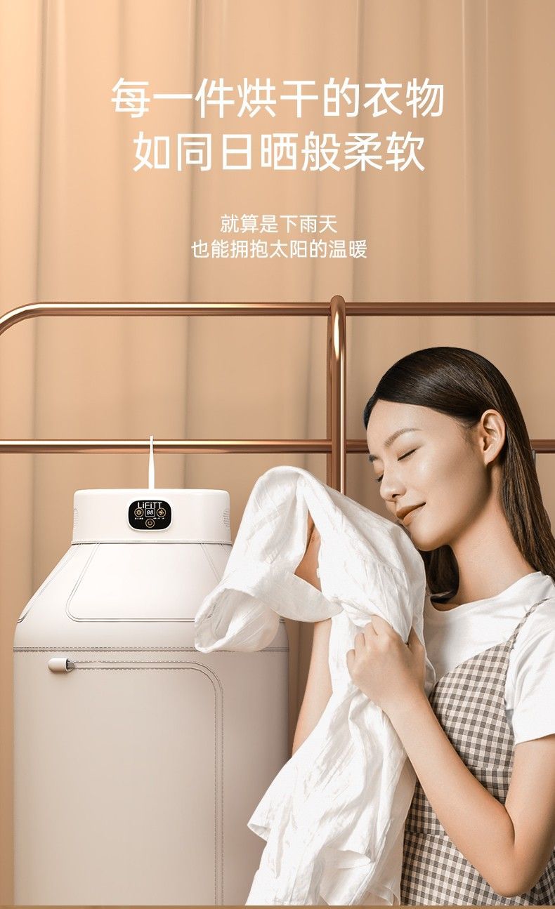 LiFITT乐斐家用便携干衣机速干大容量烘衣机可折叠烘干机易收纳详情3