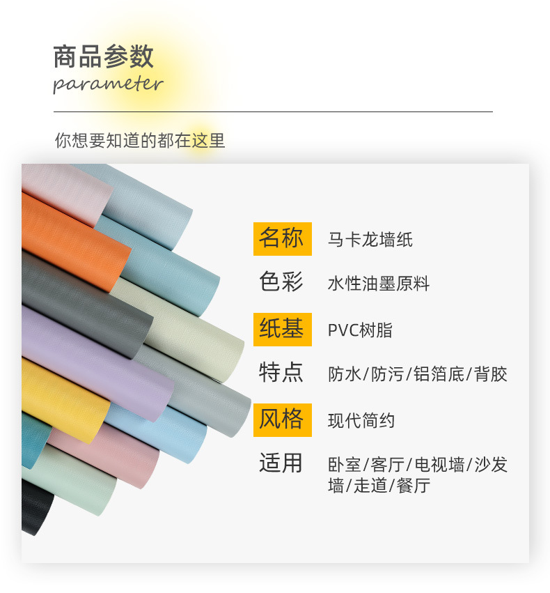 Self-adhesive wallpaper in solid color, thickened, waterproof and self-sticking, for student dormitory rental rooms, bedroom wall and background wall decoration wallpaper pic 17