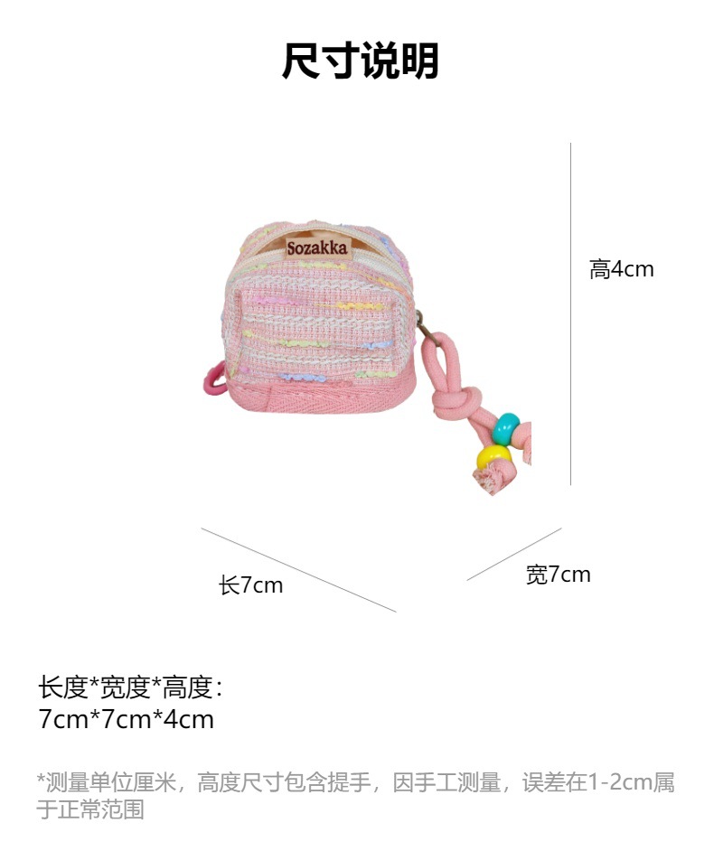 迷你小香风便携式苹果无线蓝牙耳机钥匙保护包收纳软布壳包收纳包详情9