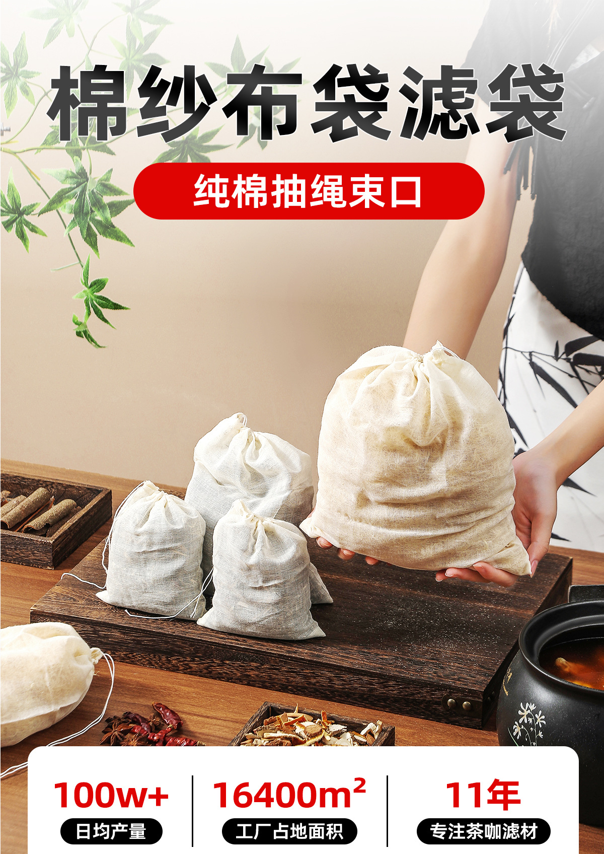 公司介绍-棉纱布袋_01