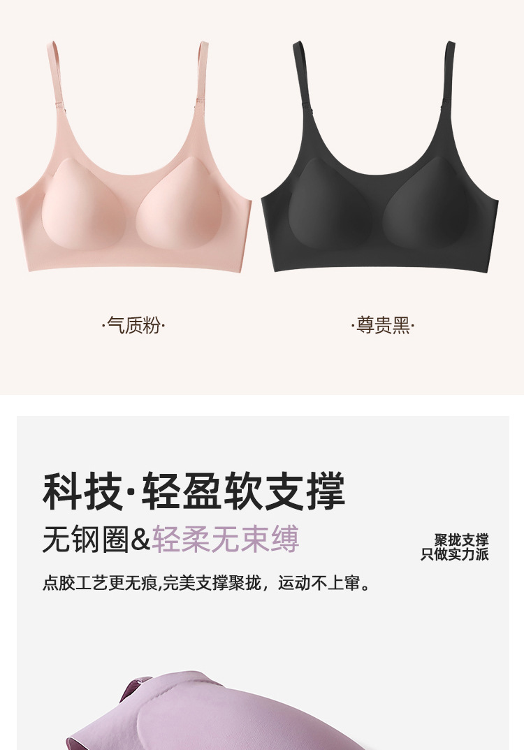 无痕内衣女薄无钢圈防下垂固定杯细肩吊带大码大胸运动美背文胸罩详情15