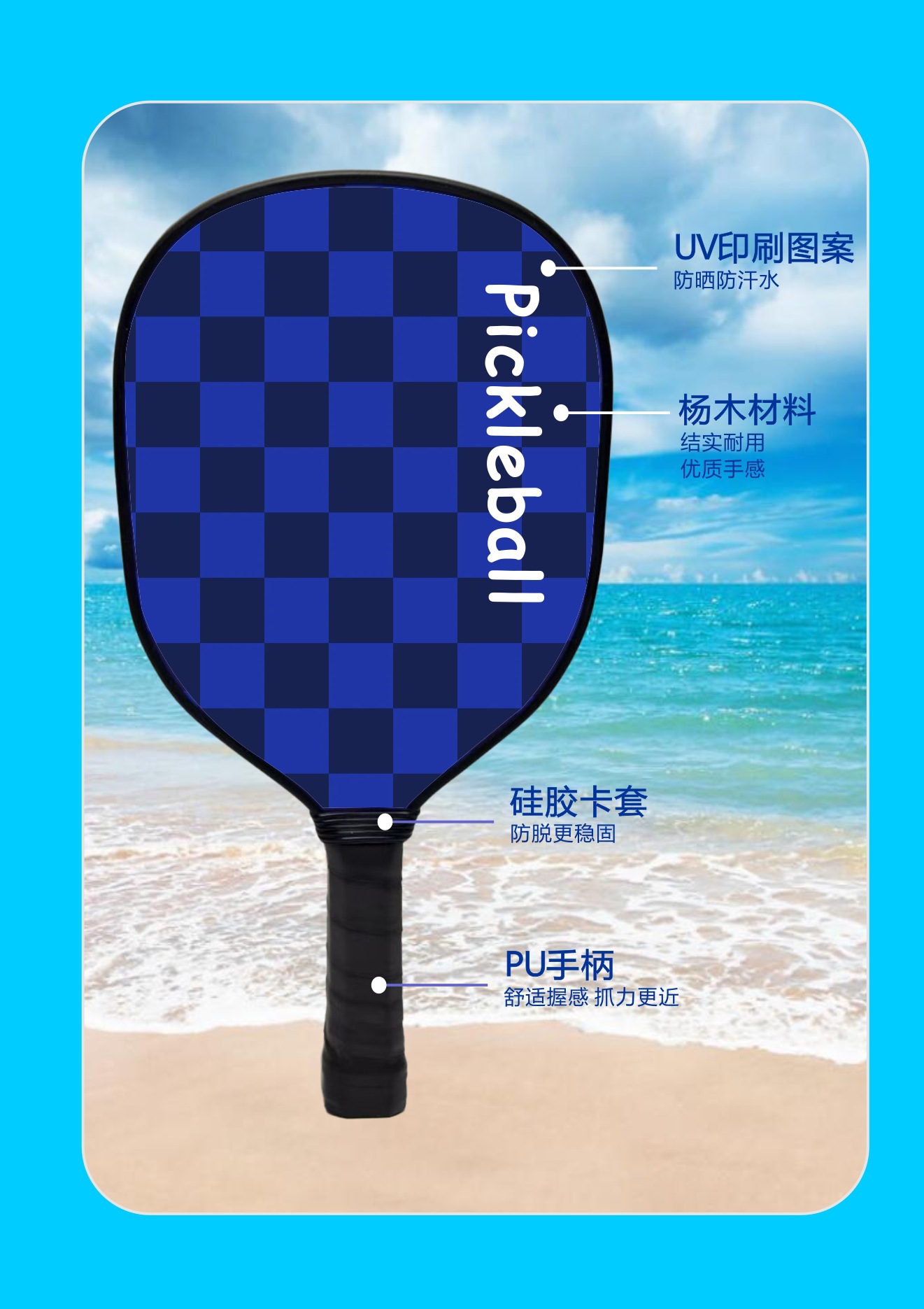 匹克球碳纤维玻璃纤维木质全套沙滩球拍运动户外羽毛球网球用品详情7