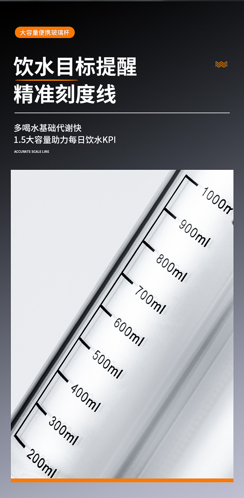 大容量男生单层玻璃杯带刻度商务加厚耐高温茶水分离水杯工厂直销详情7