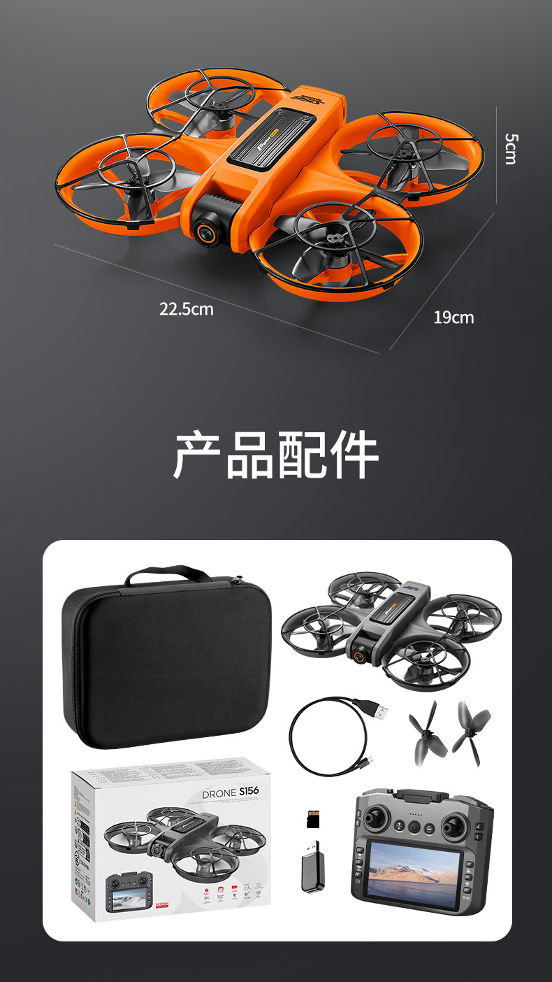 Cross-border S156 brushless aerial vehicle remote control with screen, high-definition four-axis unmanned aerial vehicle optical flow positioning pic 27