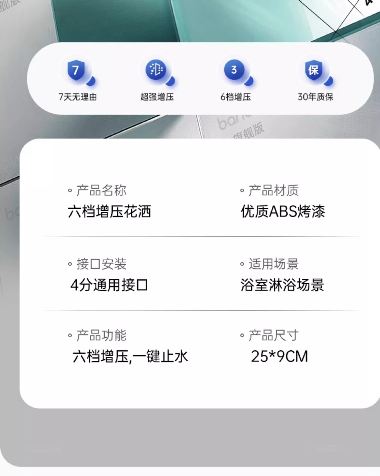 德国增压淋浴花洒喷头家用浴室热水器洗澡加压沐浴莲蓬头浴霸套装详情22
