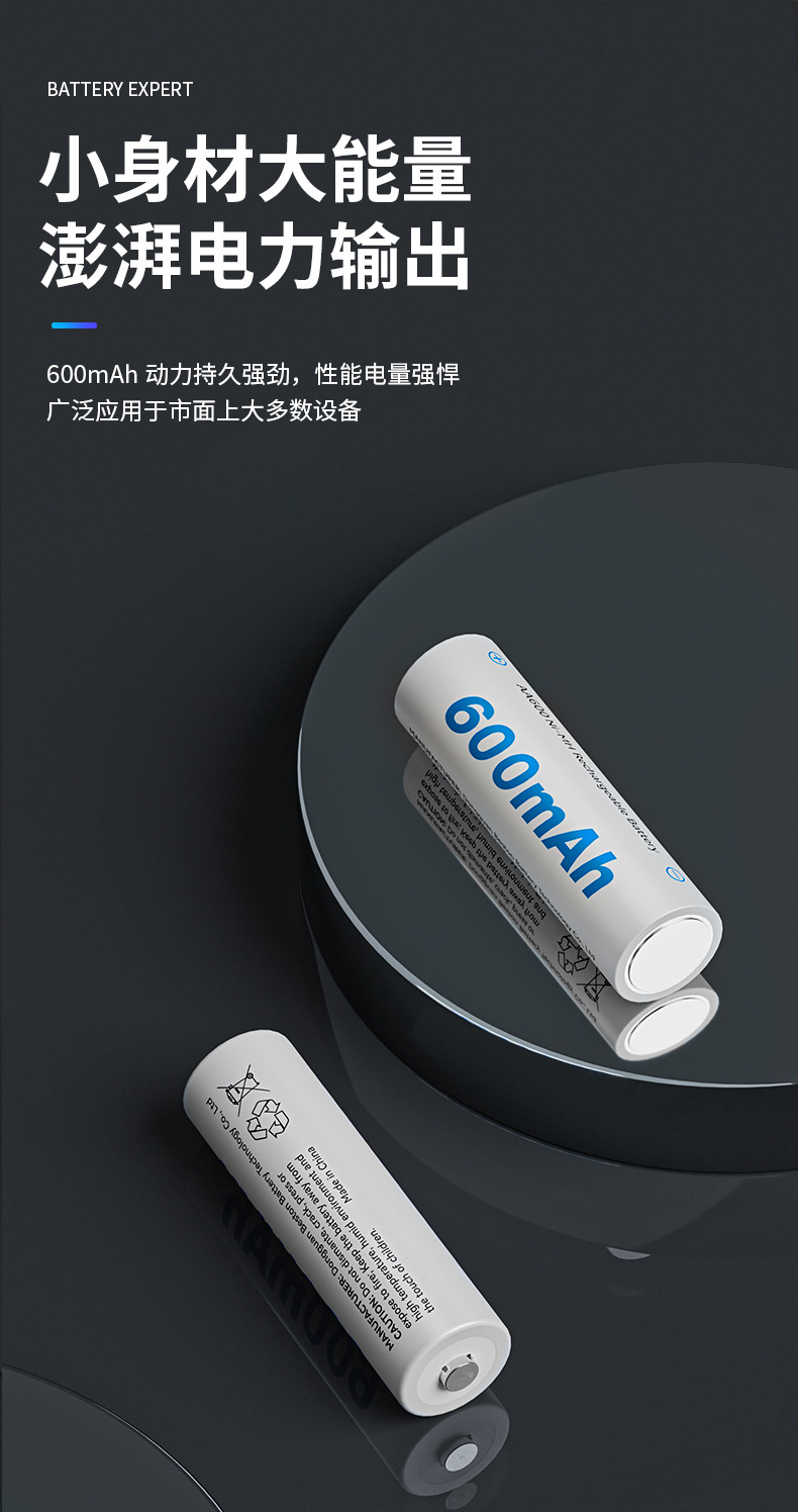 1.2V镍氢5号充电电池 玩具遥控器AA五号电池实容600mAh 专供OEM详情7