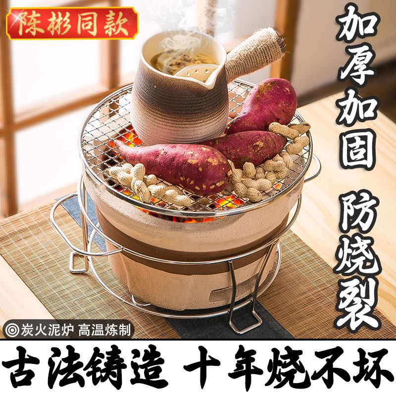围炉煮茶炭炉器具全套烧烤炉家用烤火炉套装木炭炉子围聚泥炉户外详情1