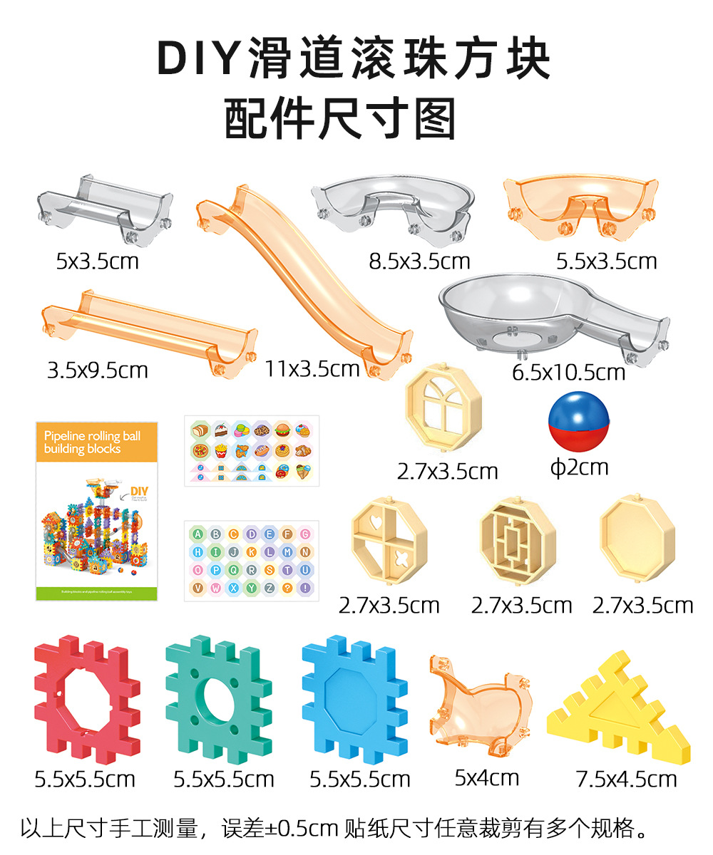<商超同款>外贸滑道滚珠轨道窗户方块积木幼儿园宝宝益智玩具礼品详情1