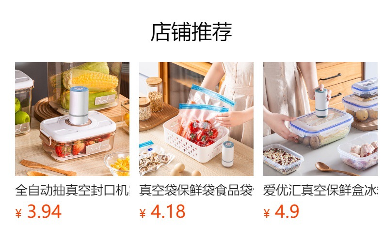 全自动抽真空封口机家用小型通用食品保鲜机手持密封机电动抽气泵详情2