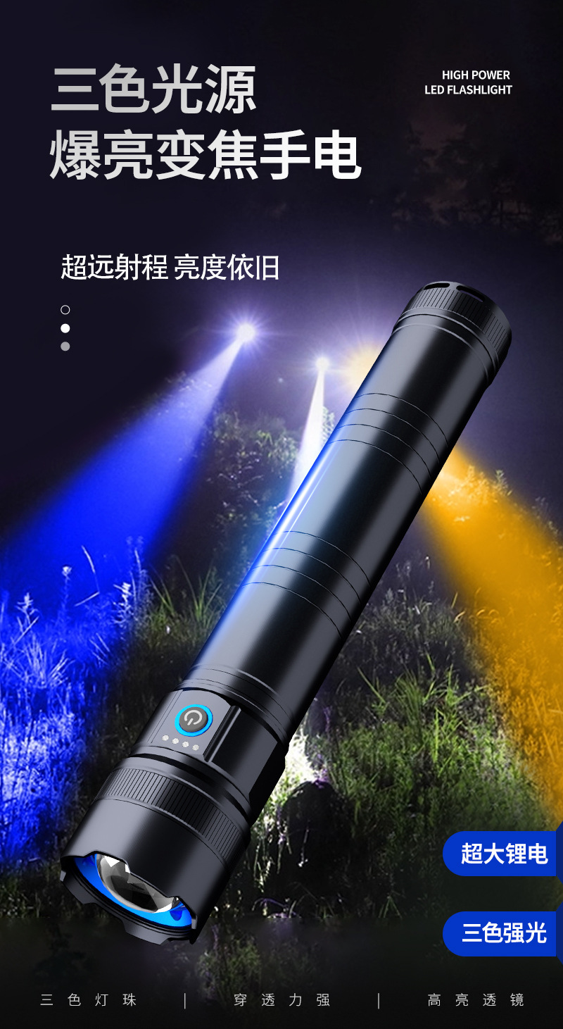 跨境2025新品强光远射手电筒加长白激光三色户外源头工厂支持定制详情4