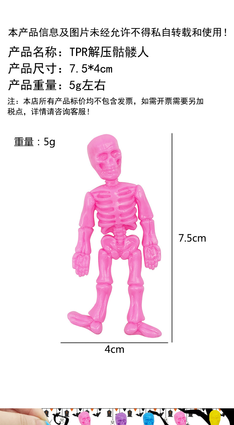 跨境万圣节解压TPR弹力伸缩骷髅人解压玩具整蛊搞怪发泄拉伸玩具详情1