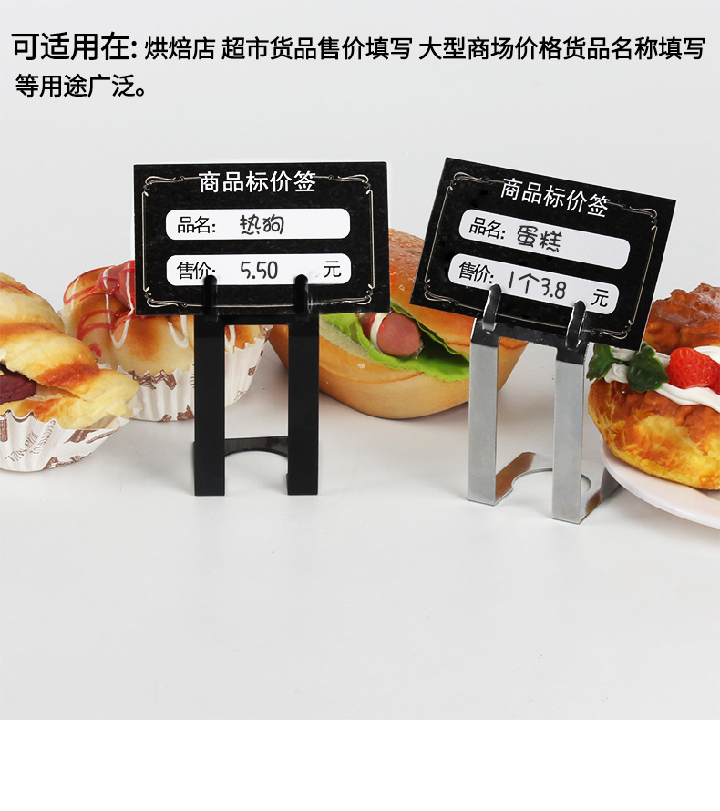 Extended L-shaped metal tag POP price tag holder, price tag holder base, bread standing mini baking label holder, baking counter standing price tag holder, pastry product description booth, dessert display stand, small metal sign, stable pic 2