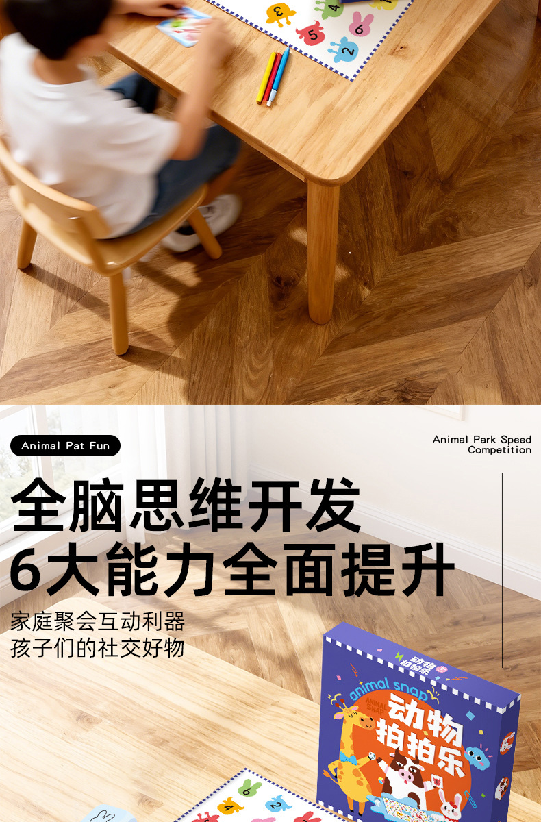 动物拍拍乐专注反应力竞赛儿童益智早教趣味亲子互动桌游对战玩具详情3
