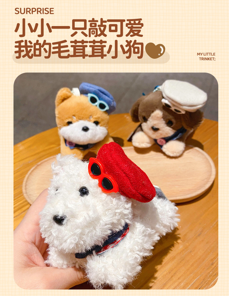 百茂原创潮萌汪汪小狗毛绒钥匙扣挂件可爱精致柴犬公仔钥匙链挂饰详情6