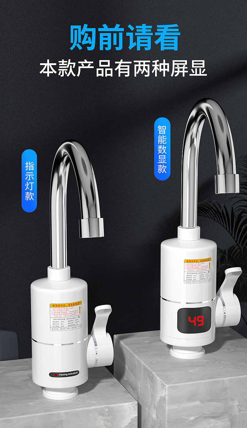 家用电热水龙头数显快速加热水龙头即热式厨房三秒速热小厨宝跨境详情5