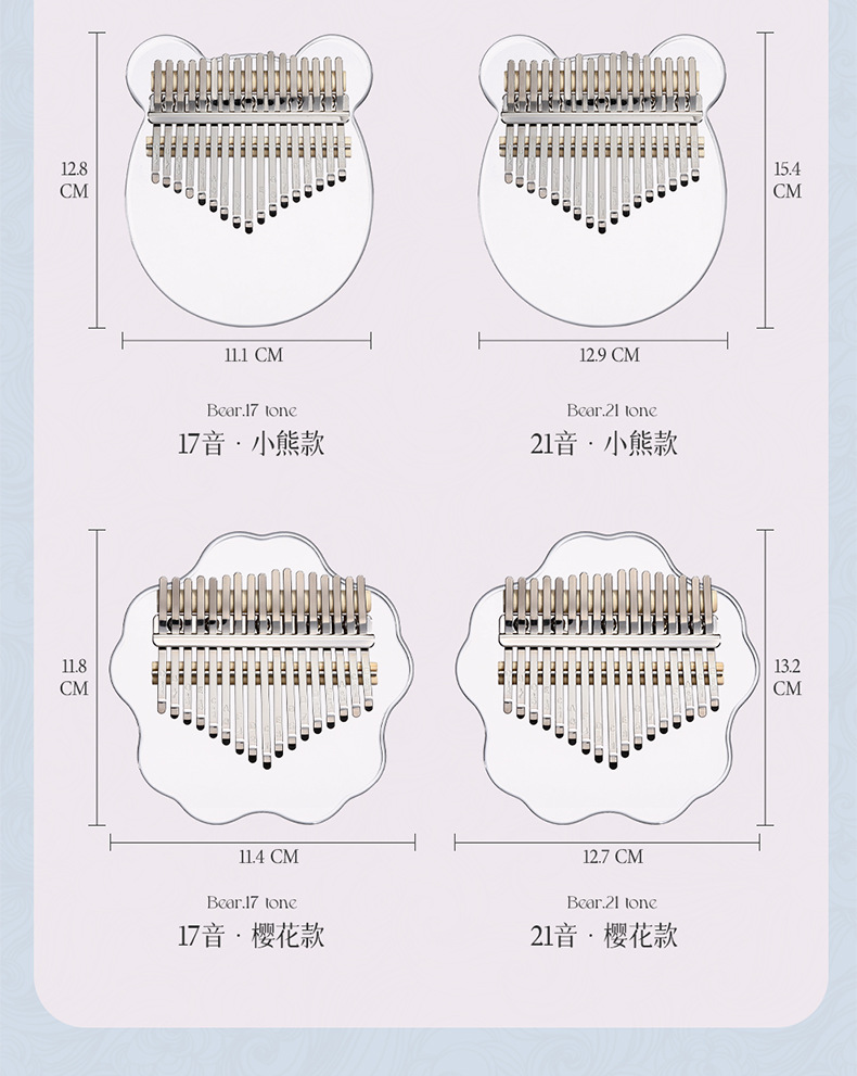华蜀拇指琴卡林巴琴17音21音透明kalimb拇指钢琴水晶手指琴女生详情19