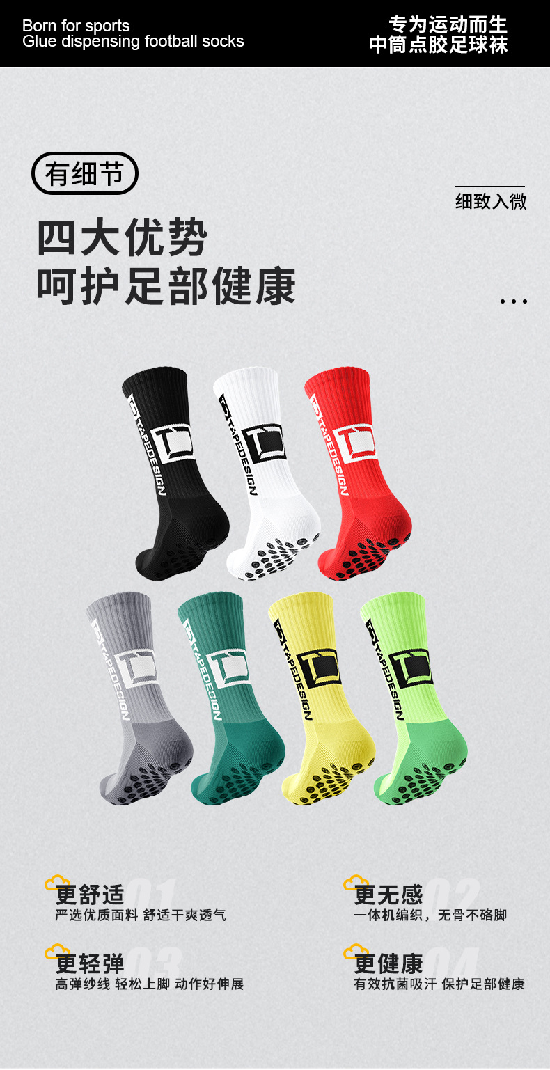 男款毛巾底烫胶防滑中筒足球运动袜足球运功袜吸汗袜子工厂批发详情4