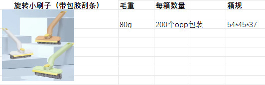 多功能旋转清洁刷三合一缝隙清洁刷硬毛浴室瓷砖无死角地缝刷墙刷详情1