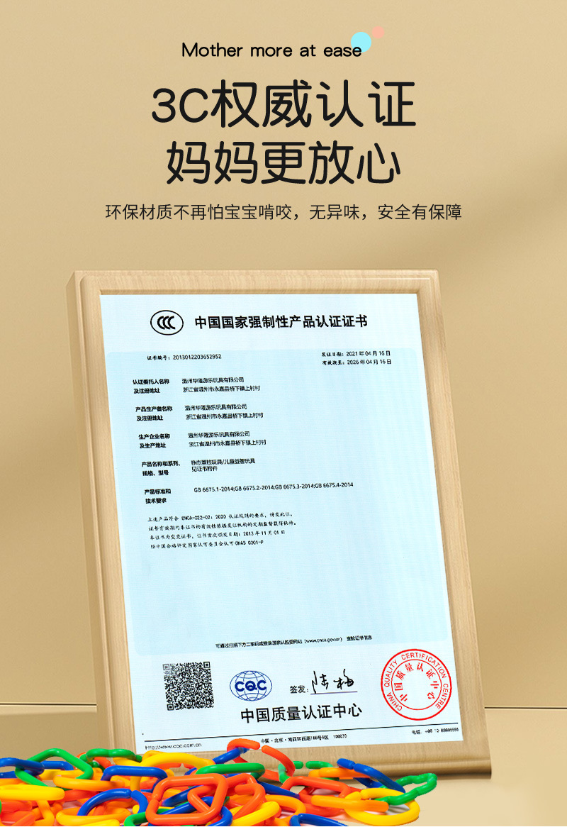 儿童几何链条连环扣积木认知拼插开发大脑益智玩具扣环链一件代发详情10