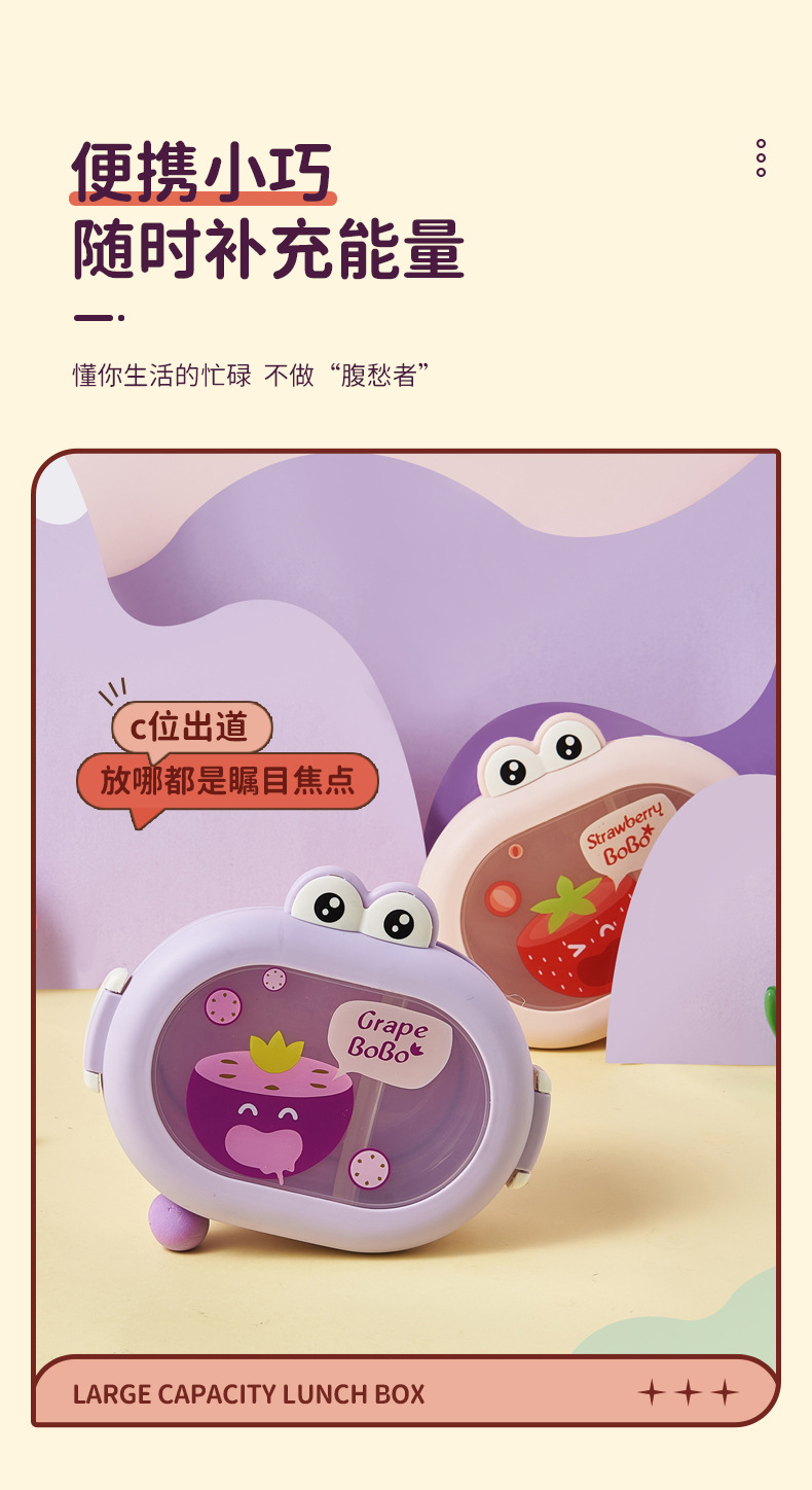 儿童卡通饭盒外出便当盒分格可加热便携食品级餐具可爱保鲜盒详情7