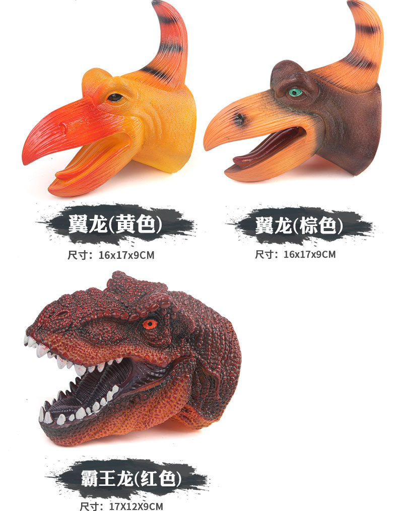 恐龙头恐龙手偶手套软胶三角龙霸王龙鲨鱼头仿真儿童动物玩具批发详情10