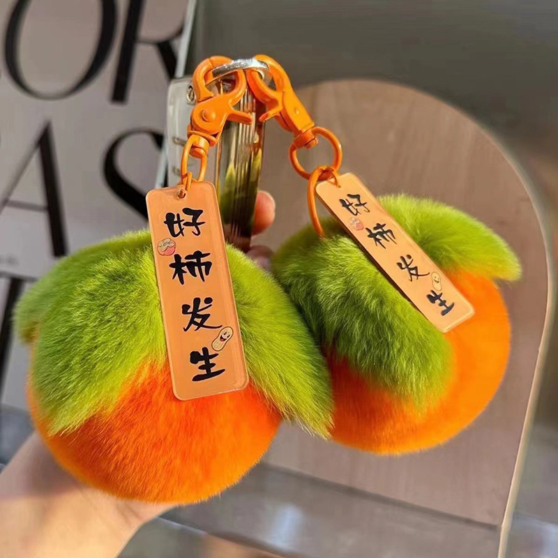 毛绒球好事发生钥匙扣挂件仿獭兔毛好柿发生书包包挂饰柿子挂件女详情3