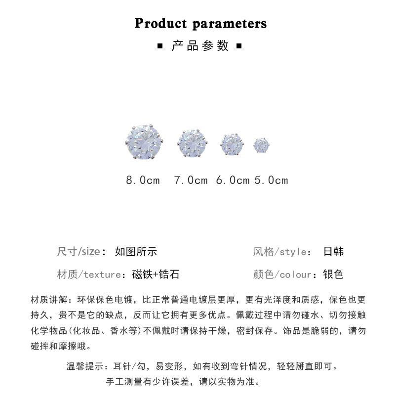 网络爆款精致锆石磁吸耳钉无耳洞耳夹ins潮轻奢小众男女通用耳钉详情18