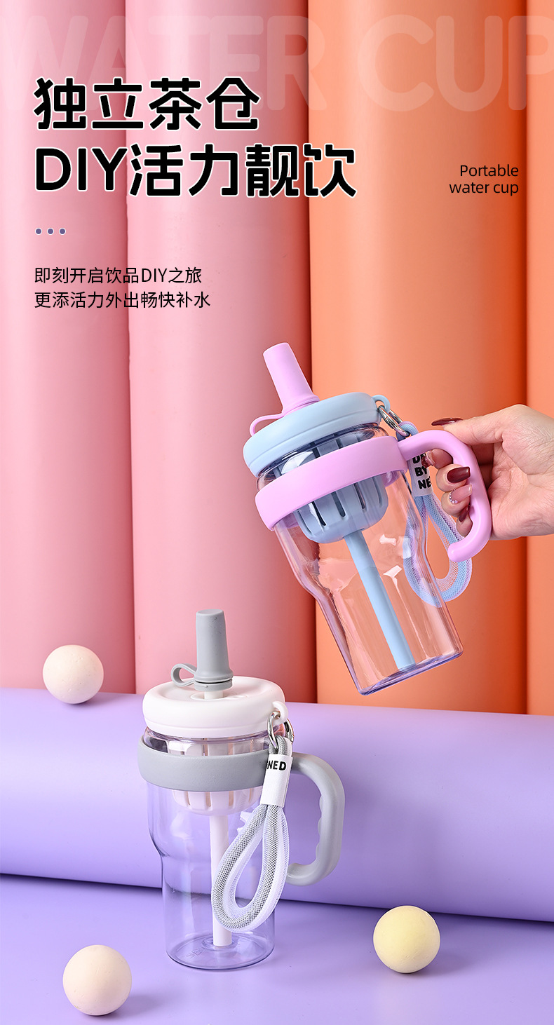 高颜值新款塑料杯茶水分离便携式手提随行杯家用办公吸管果茶水杯详情1