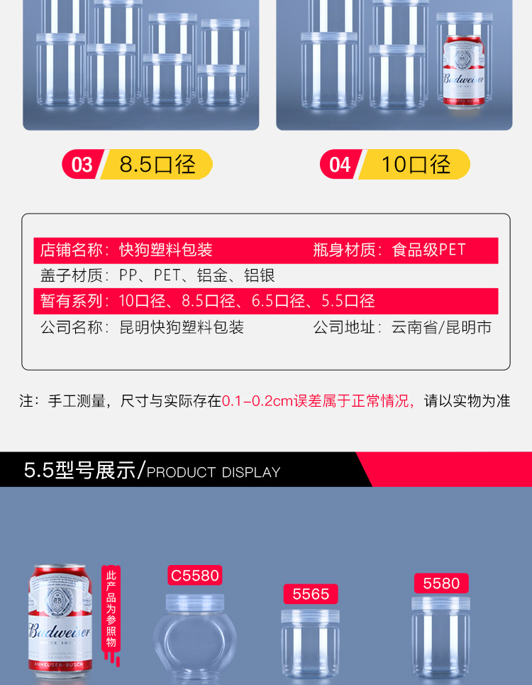 塑料罐子食品包装罐批发 pet透明塑料瓶食品级坚果杂粮零食密封罐详情12