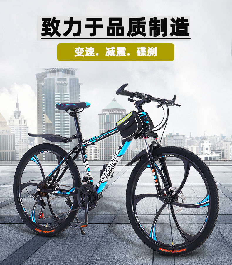 厂家批发山地车26寸成人学生越野变速自行车24寸bicycle减震单车详情7