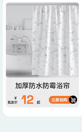 跨境供货简约防水浴帘加厚涤纶布浴室窗帘厂家直供卫生间浴帘批发详情9