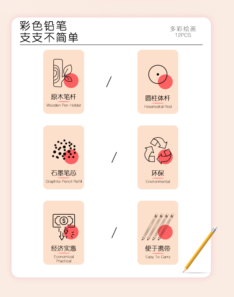 Weibo炜搏木质12色彩铅马卡龙儿童美术绘图画画涂鸦高级填色批发详情2