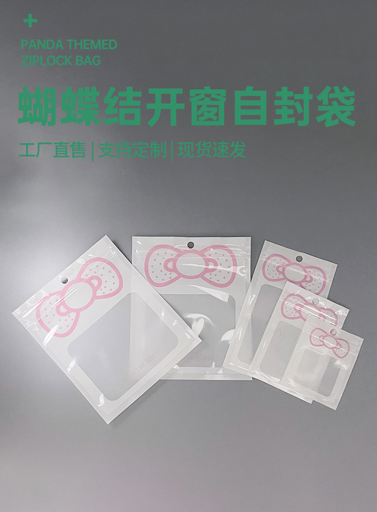 Bow, cartoon jewelry, necklace, self-sealing bag, data cable, phone case, packaging, bone bag, earrings, anti-oxidation and sealed pic 2