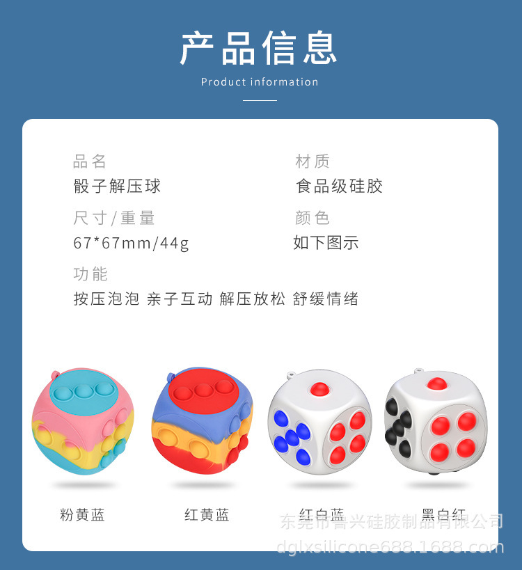 New Rat Killer Pioneer 3-color segmented dice pressure relief balls for children, direct supply from the manufacturer. Pressure pinch balls pic 2
