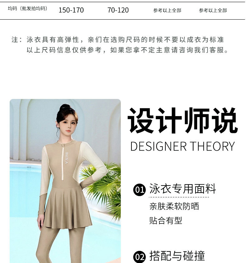 泳衣女款连体长袖独立长裤两件套装运动休闲全身防晒显瘦泳装批发125160详情3