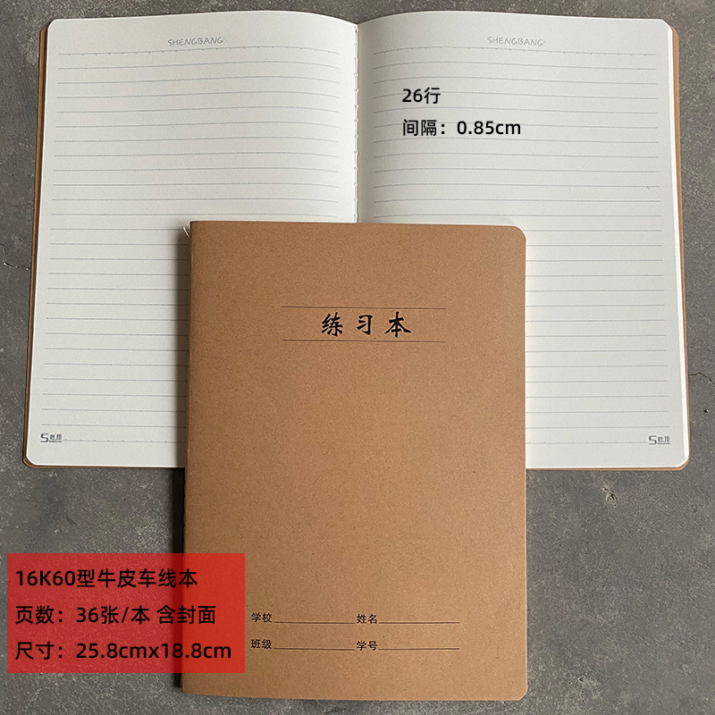 Wholesale of 16K thickened large-sized cowhide sewing notebooks for English composition, Chinese and math homework, and large notebooks for junior high school students pic 18