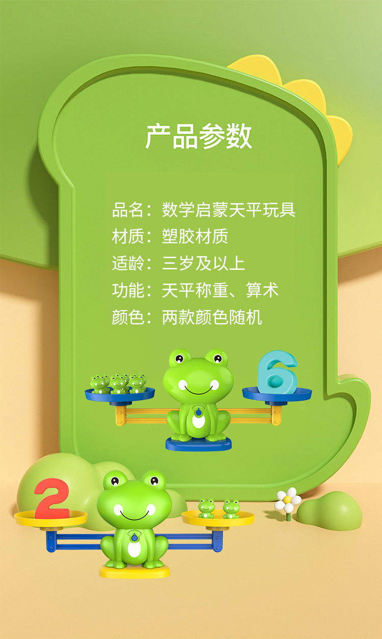 Math Balance Frog Children's Kindergarten Number Addition and subtraction Puzzle Logical Thinking Training Early Education Puzzle Toy pic 42